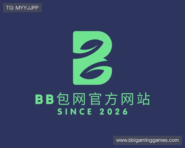 关于BB包网官方网站